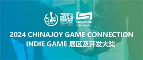 Game Connection INDIE GAME展区及开发大奖寻找新风向！