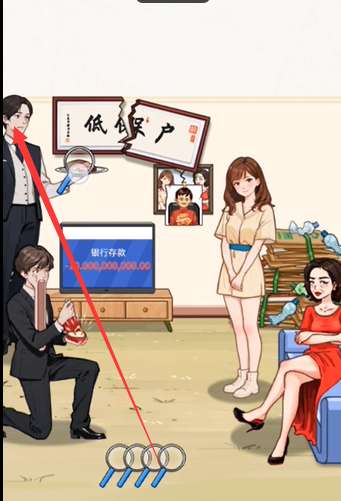 无敌脑洞王者看走眼的女婿怎么过关