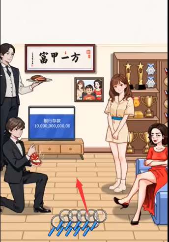 无敌脑洞王者看走眼的女婿怎么过关