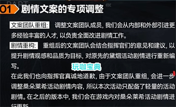 少前2致歉，玩家：你不是知道自己错了，你只是知道自己要死了