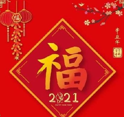 2024年支付宝友善福图片大全 支付宝友善福怎么拿到[多图]图片6