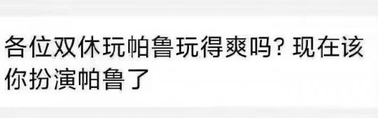 让“宝可梦”当耗材 日厂开发的缝合怪游戏 3天卖了400万份