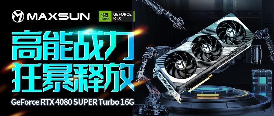 铭瑄推出RTX 4080 SUPER Turbo 16G显卡：售价8099元