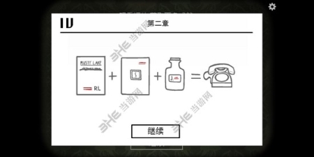 逃离方块悖论第二章第四个成就图片1