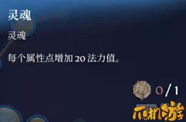 雾锁王国法师加点怎么加