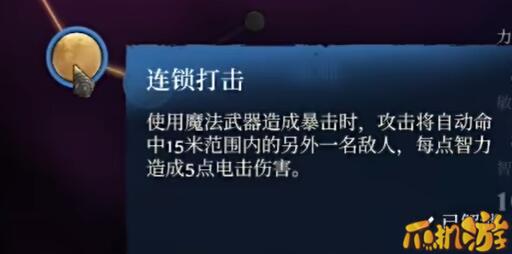 雾锁王国法师加点怎么加