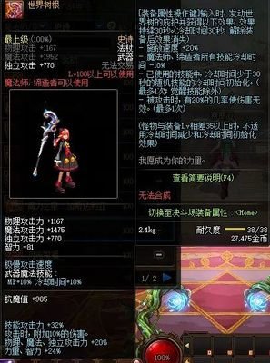 白魔法师武器.jpg