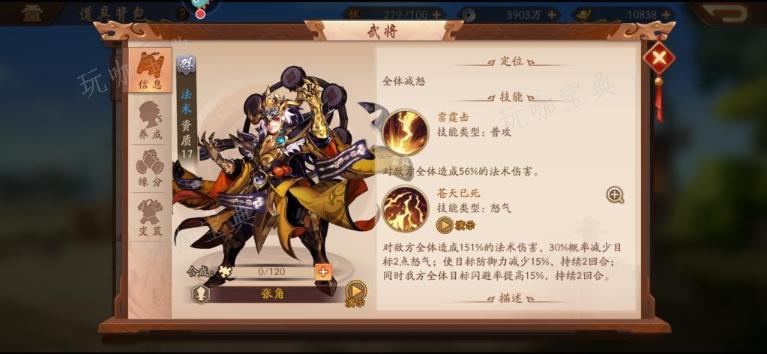 《少年三国志2》蜀国配什么合击