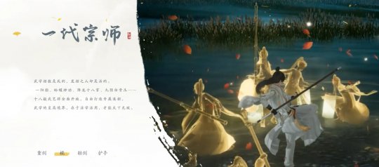 网易新武侠网游射雕门派介绍 射雕职业介绍