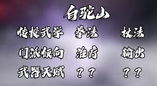 网易射雕是手游还是网游？网易射雕好玩么？