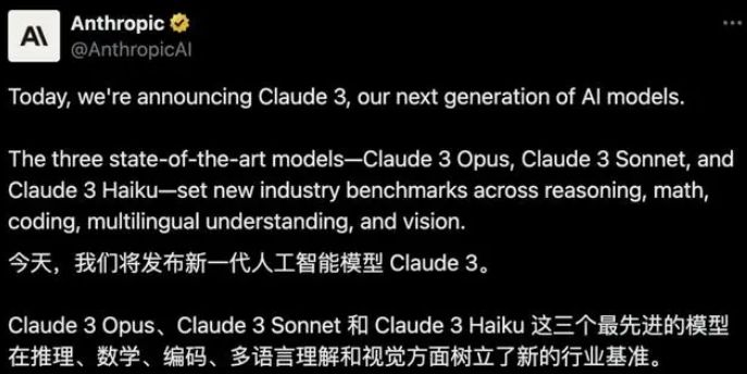 claude3大模型是什么 anthropic发布claude3模型介绍[多图]图片2