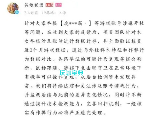 霸哥脚本事件爆发!王稳健直接开团，脚本事件将迎来终结?