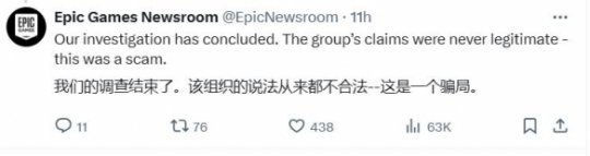 国外黑客组织套路Epic失败 这届“艾登皮尔斯”不好当