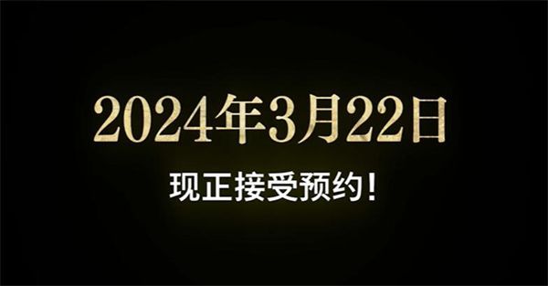 龙之信条2何时发售