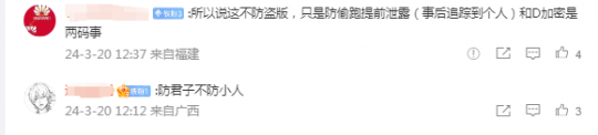 D加密官方悟了 升级版不再影响游戏本体 从源头防偷跑