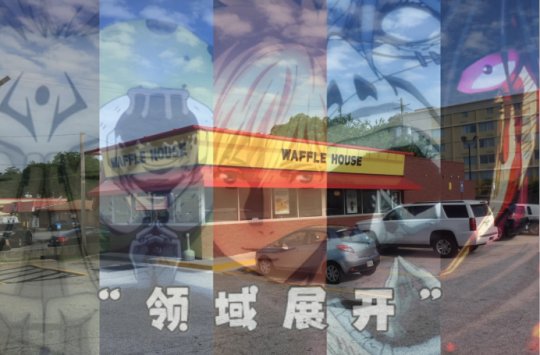 松饼店联动铁拳8是什么鬼 外国网友诉求整懵资深游戏制作人