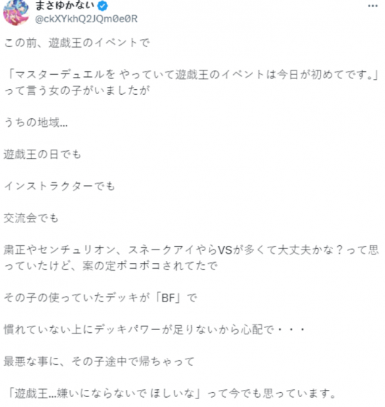 参加比赛为何要求洗澡 《游戏王》女玩家真实经历打脸牌佬