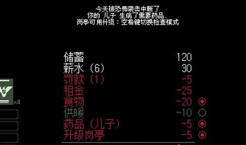 屠龙战记游戏攻略全解析