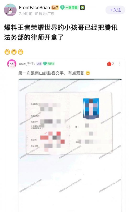 小孩哥泄露《王者世界》实机内容 反手还要开盒诉讼律师