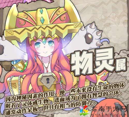 牧羊人之心魔物娘分类介绍 魔物娘种类介绍