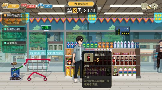 像素游戏《策划模拟器》Steam页面上线 发售日待定