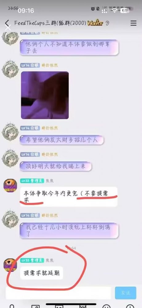 一句话得罪80%粉丝 靠女玩家撑起来的游戏 日增2500条差评