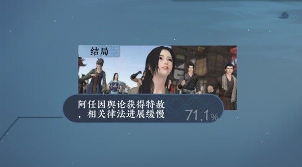 逆水寒蝶与尘任务攻略 蝶与尘剧情结局介绍[多图]图片9