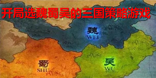 三国谋定天下六大职业全面分析介绍