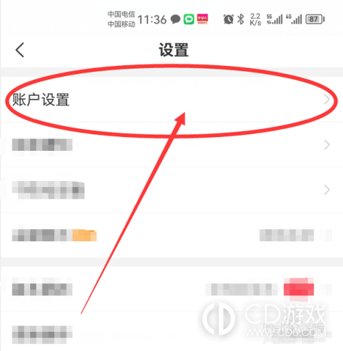 《企查查》app个人用户怎么注销账号