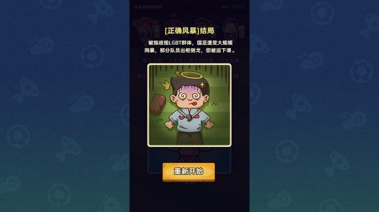 《国足勇夺世界杯》Steam页面 发售日期待定