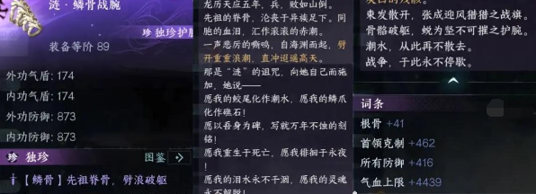 《逆水寒手游》永夜星都幻域boss一览