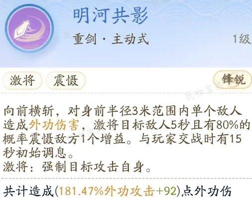 《射雕》门派全真教如何加入？门派全真教技能解析