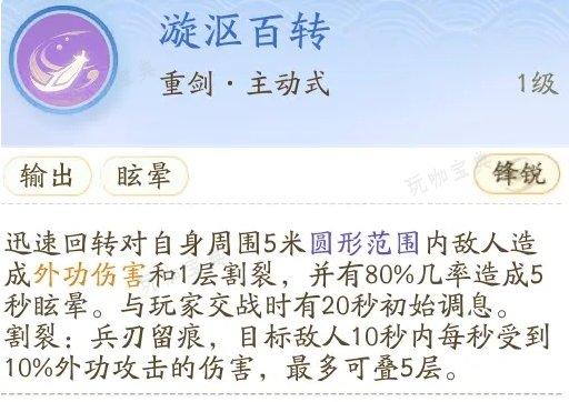 《射雕》门派桃花岛如何加入？门派桃花岛技能解析