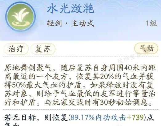 《射雕》门派桃花岛如何加入？门派桃花岛技能解析