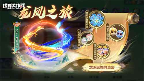 绝版皮肤1元任选！《球球大作战》6月14日年中大促开启