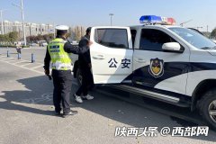 行政拘留+罚款+“上门”警示 西安公安交警严查无证驾驶等违法行为