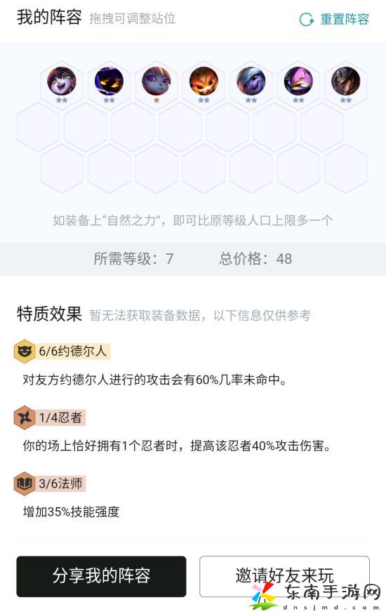 云顶之弈拉面熊如何玩