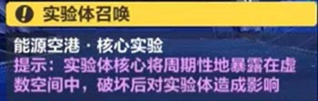 活动boss打法解析 崩坏3空岛巡猎作战指南