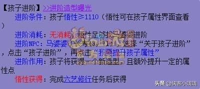 梦幻西游孩子六艺修行攻略 梦幻子嗣系统六艺修行任务玩法