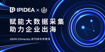 广州西谷 SoGood 确认参展 2024 ChinaJoy BTOB 商务洽谈馆，坐标 W4-B891 期待与老友相聚