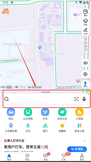 屏保时钟app 锁屏时钟app