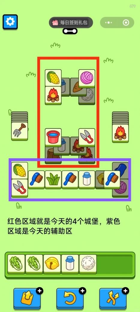 羊了个羊5月16日攻略