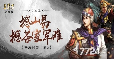 三国志战略版武将搭配大全 三国志战略版武将搭配一览表(图1)