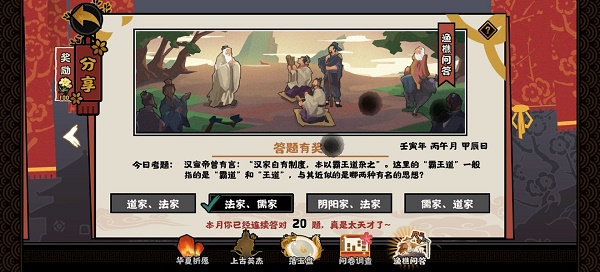 无悔华夏汉末三国版本福利活动一览