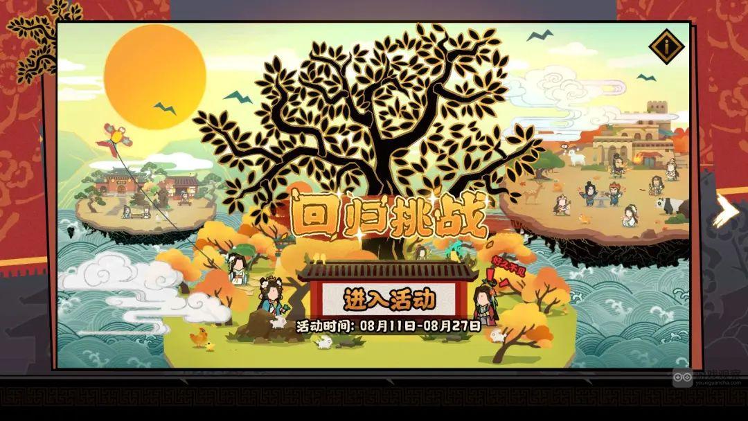 无悔华夏汉末三国版本福利活动一览