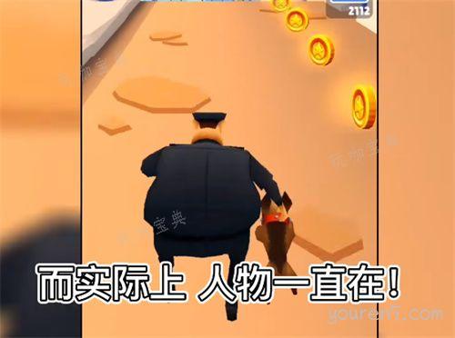 地铁跑酷如何变保安 保安操作方法介绍