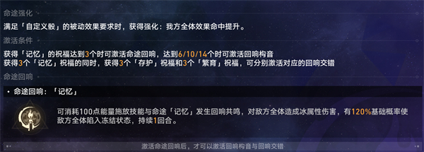 星穹铁道黄金与机械难题二攻略