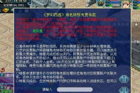 梦幻西游如何查转区 梦幻西游转区查询方法一览