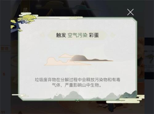 阴阳师浮世山岳录活动教程 阴阳师浮世山岳录彩蛋位置