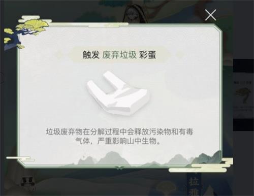 阴阳师浮世山岳录活动教程 阴阳师浮世山岳录彩蛋位置